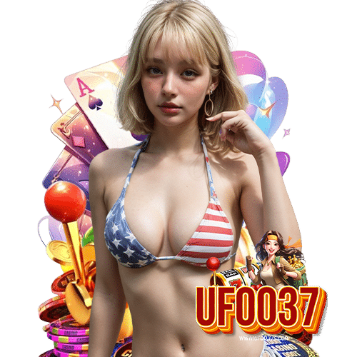 ufo037 เครดิตฟรี